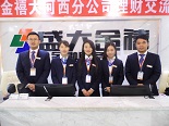 大河西