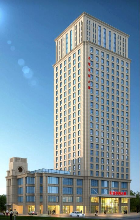 集团自建办公大楼——友谊咨询大厦