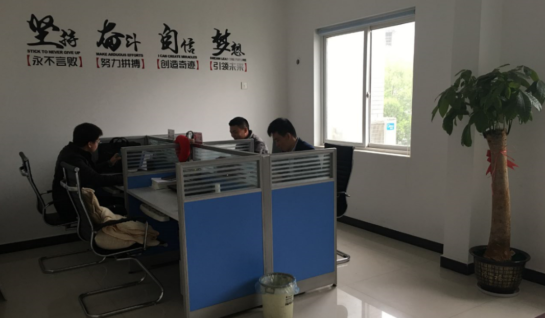 办公环境