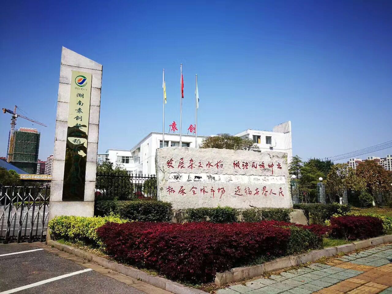 总部大门