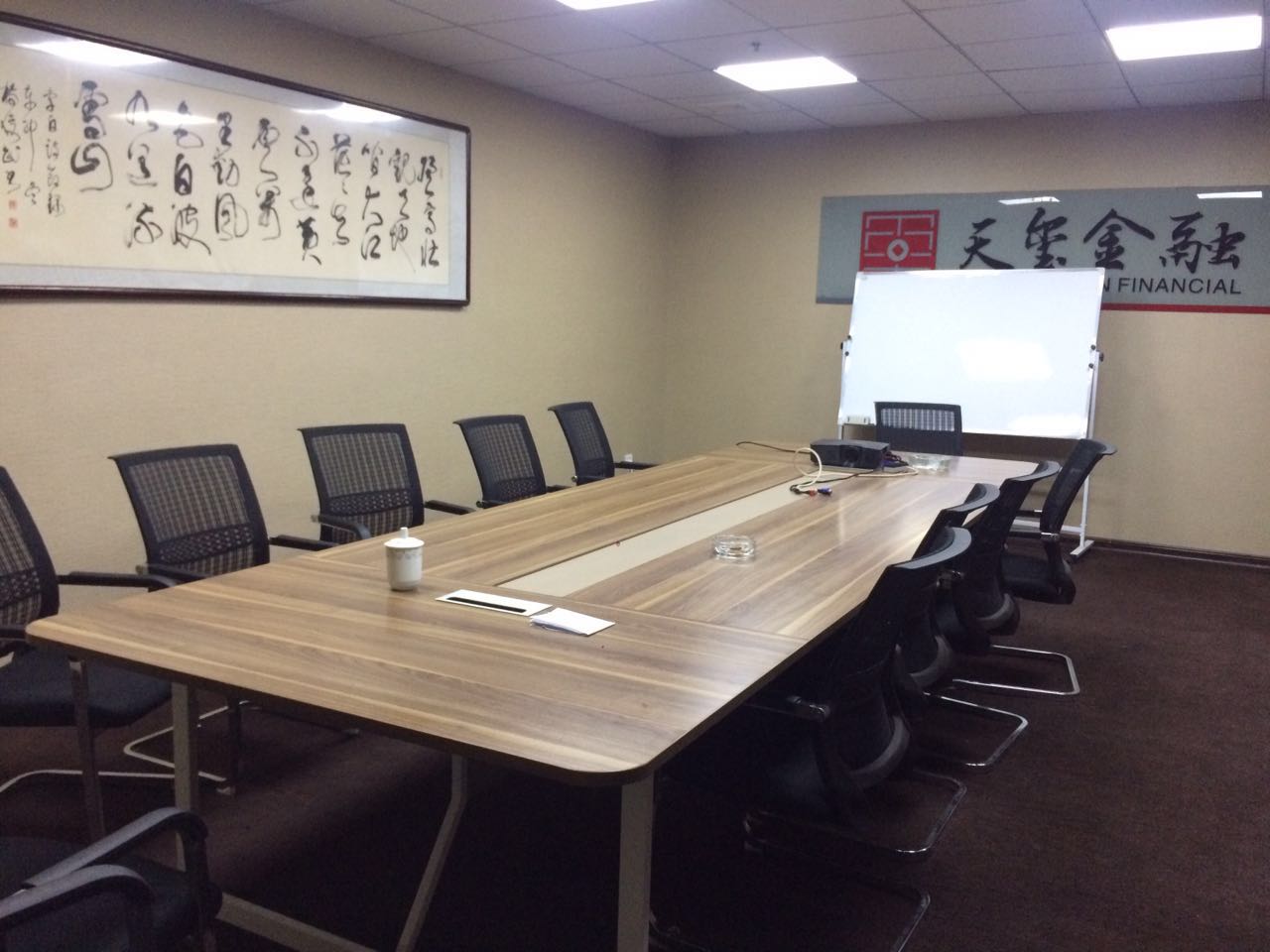 会议室