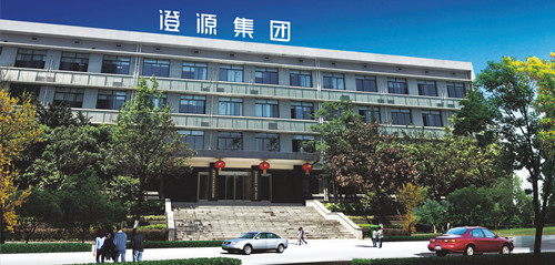 澄源集团