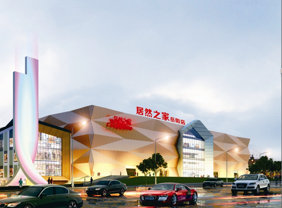 居然之家岳阳店