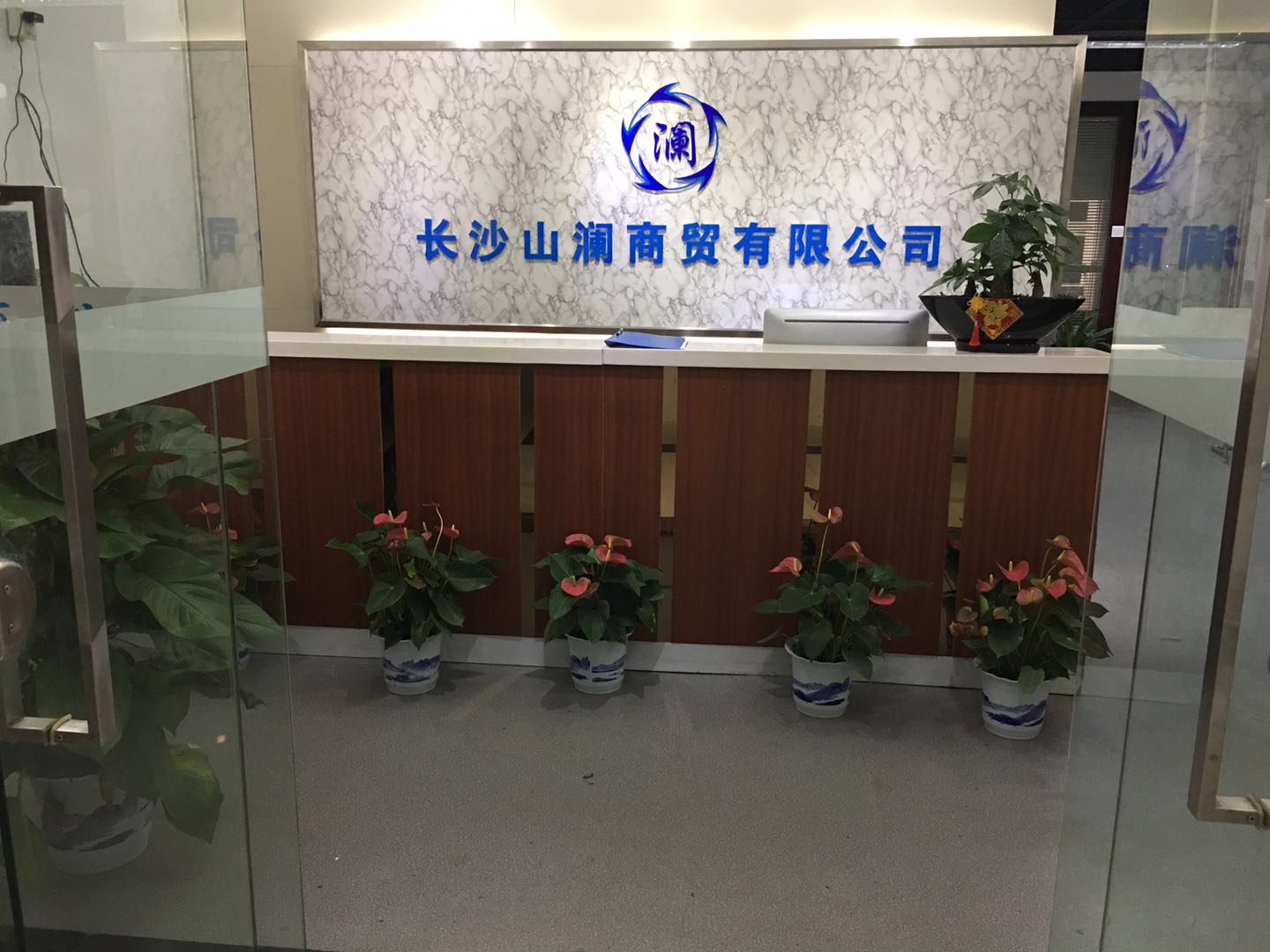 公司前台