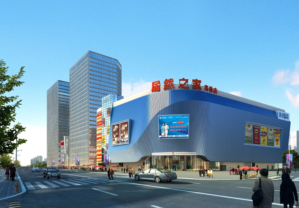 居然之家长沙高桥店