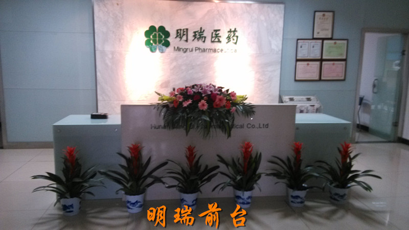 明瑞前台