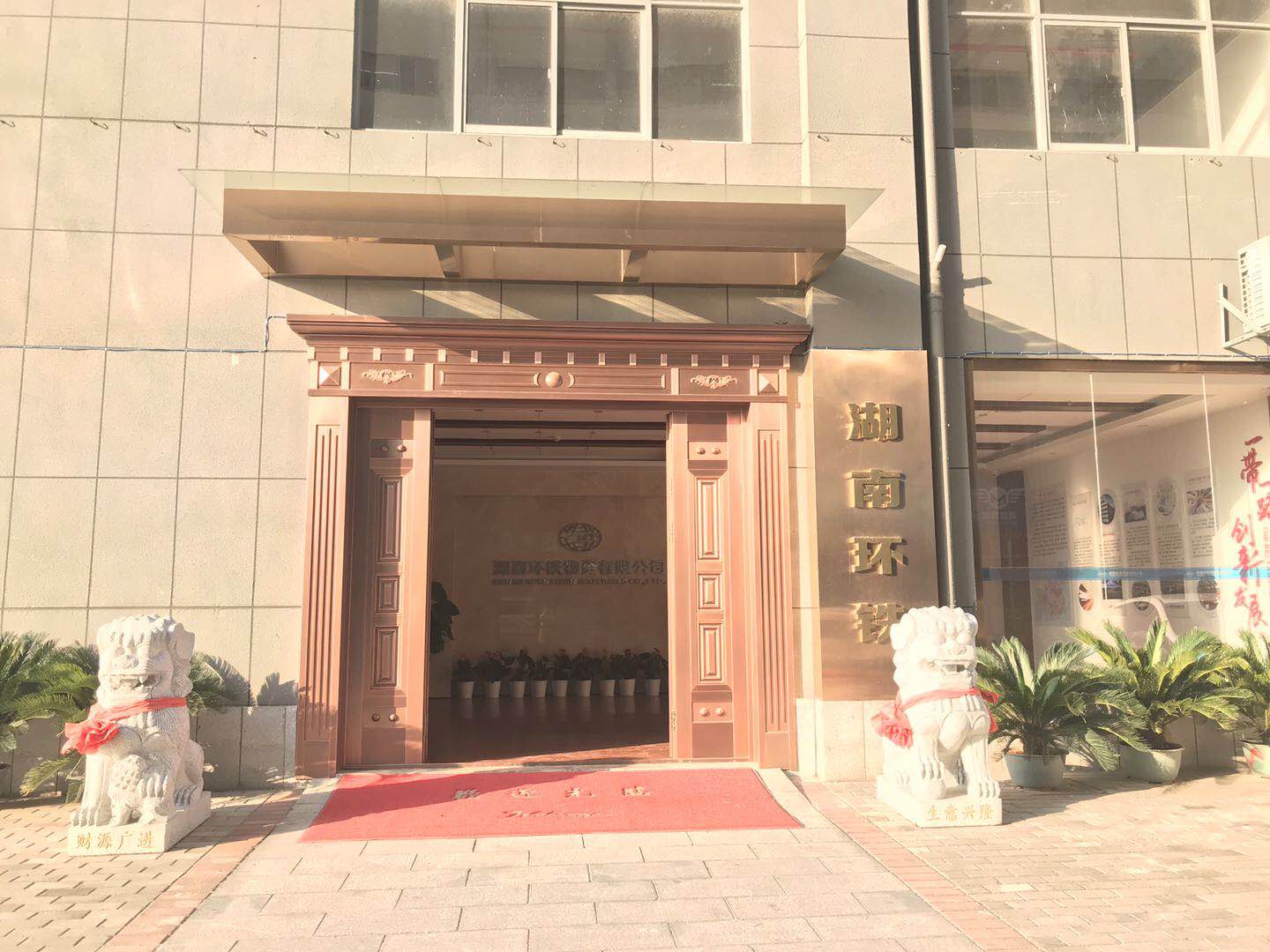 公司大门