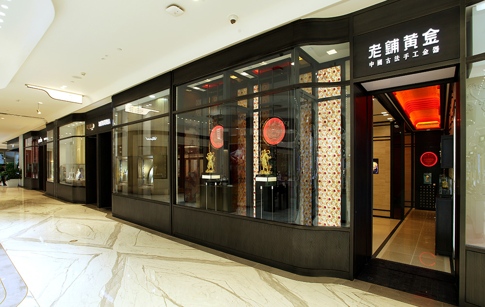 老铺-西安SKP店