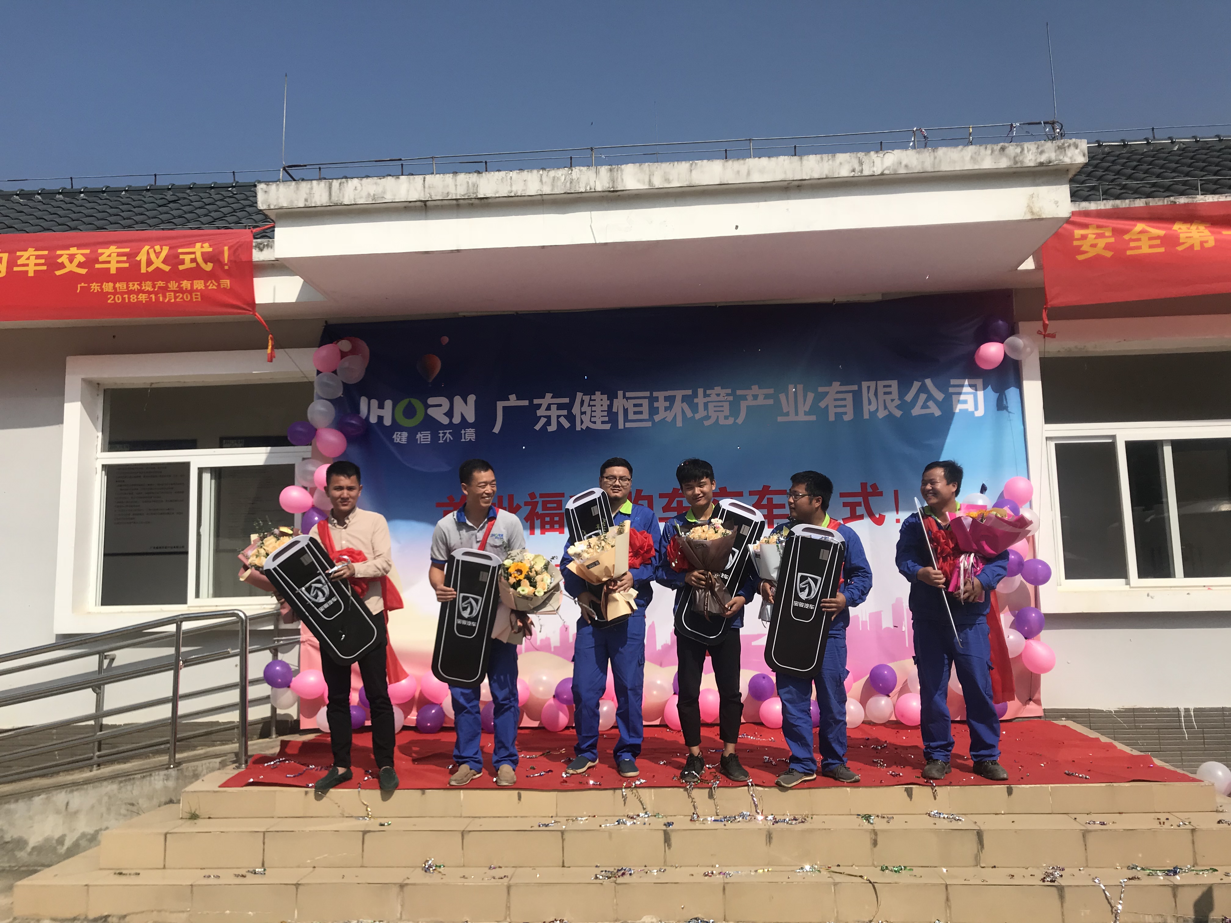 福利购车交车仪式