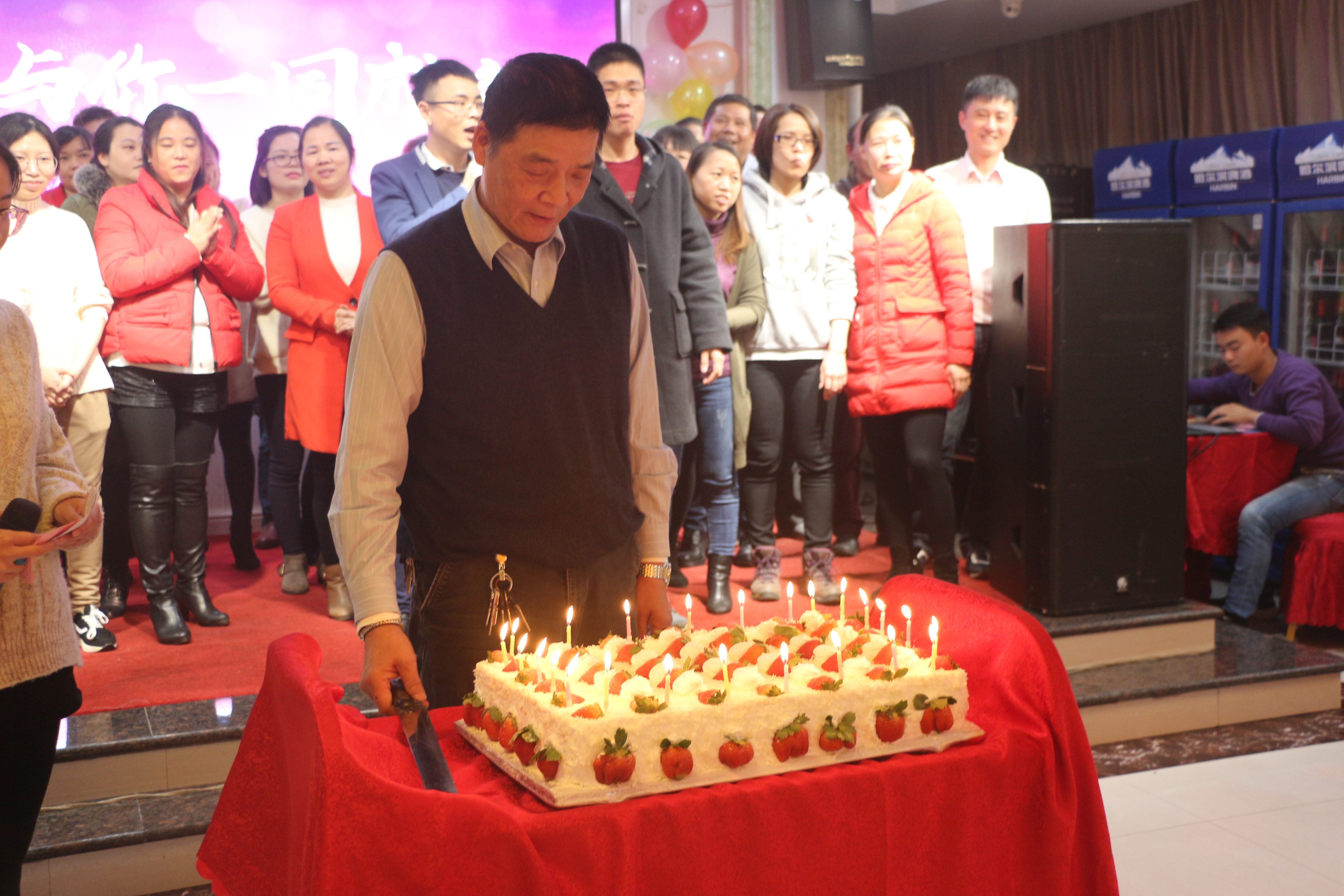 员工生日会2