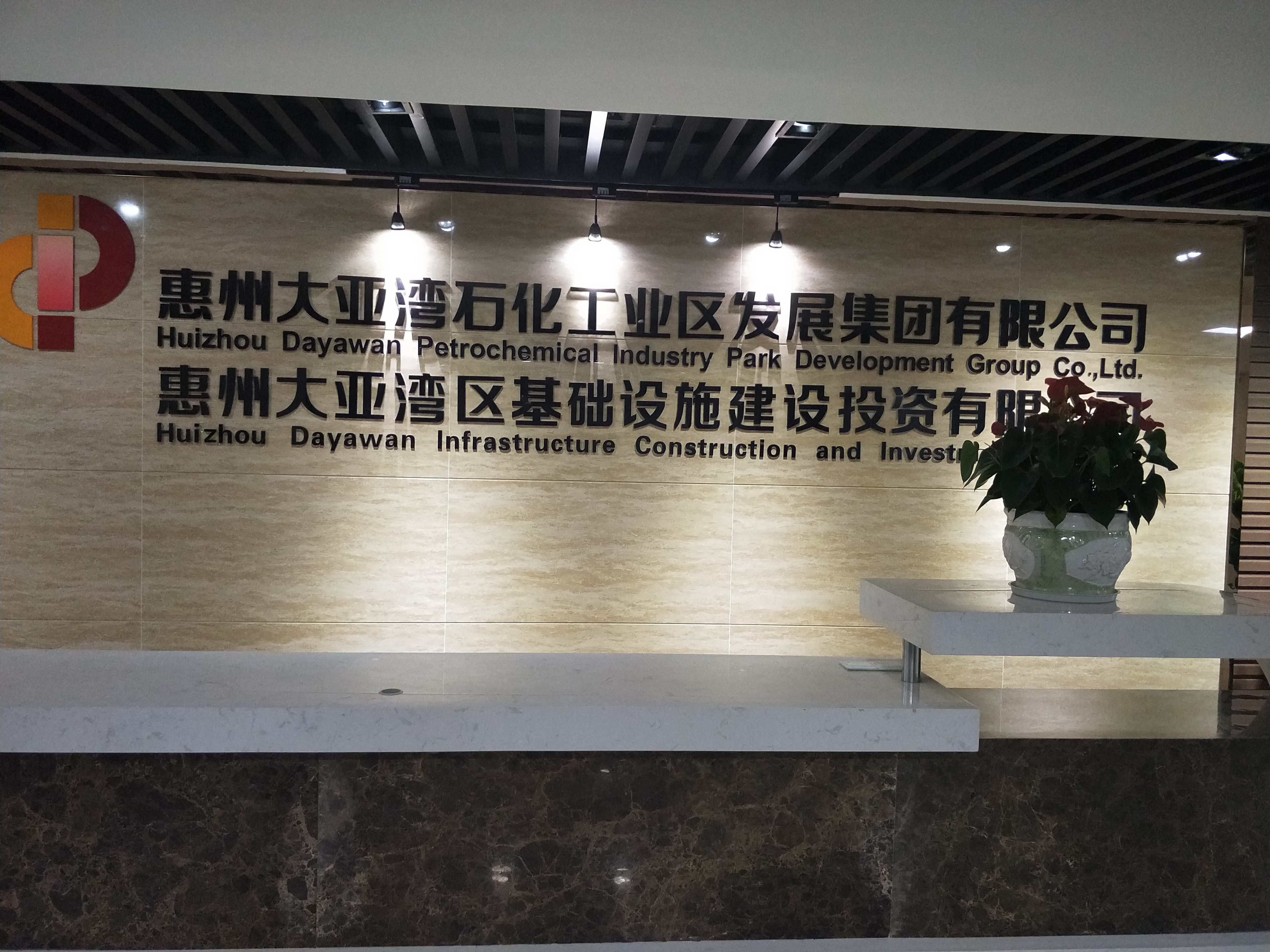 公司前台