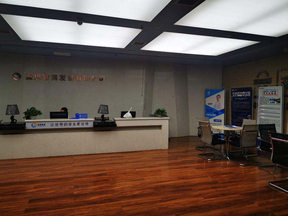 公司大厅