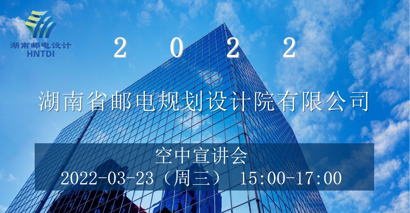 空中宣讲会.jpg