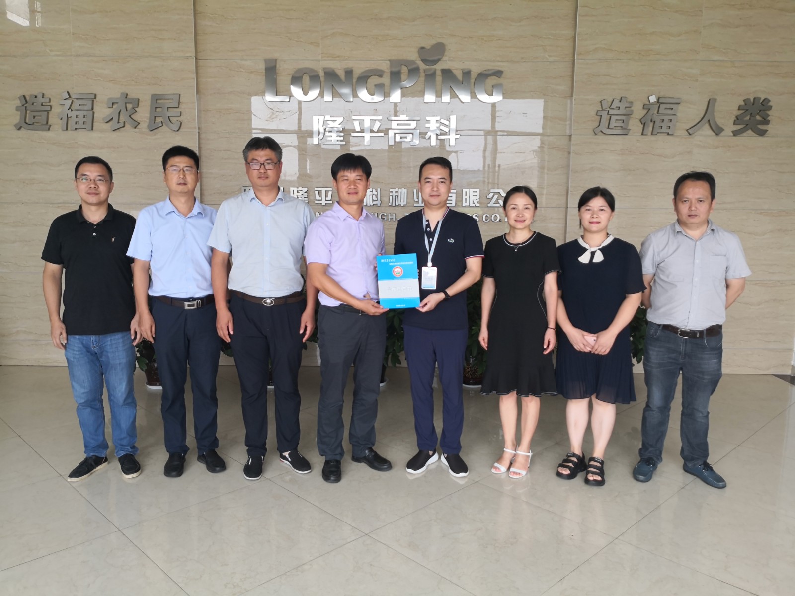湖南农大与公司签订合作协议